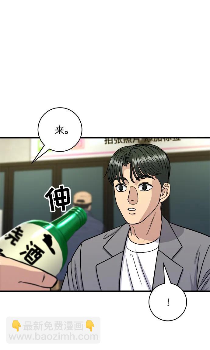 [第116话] 铁板炖猪排56