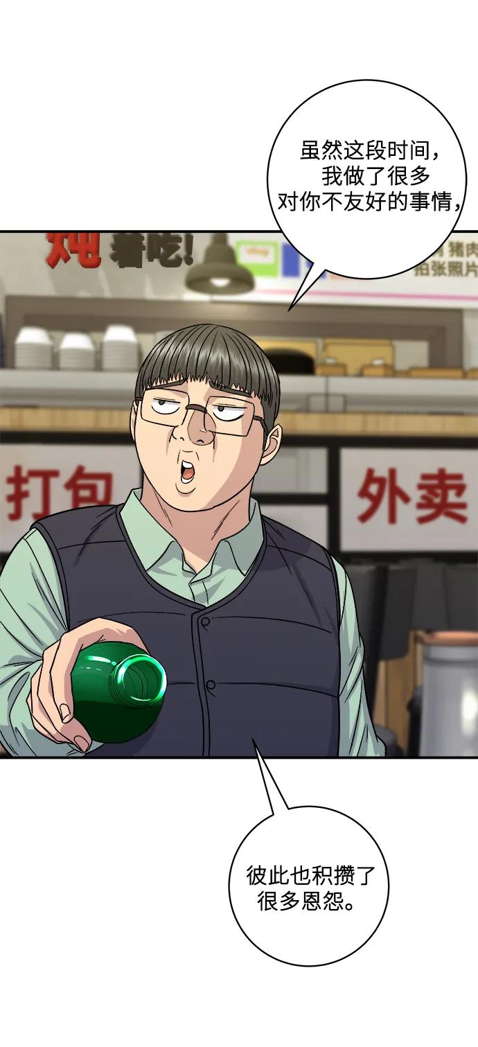 [第116话] 铁板炖猪排57