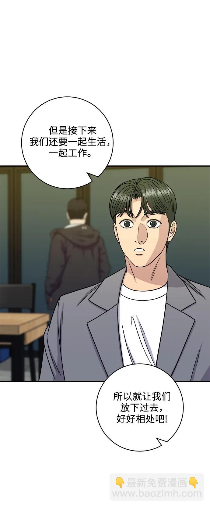 [第116话] 铁板炖猪排58