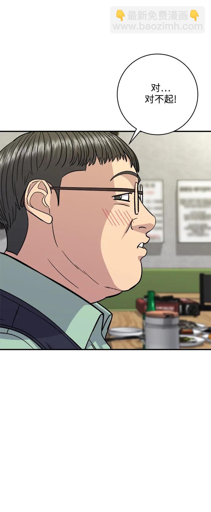 [第116话] 铁板炖猪排59