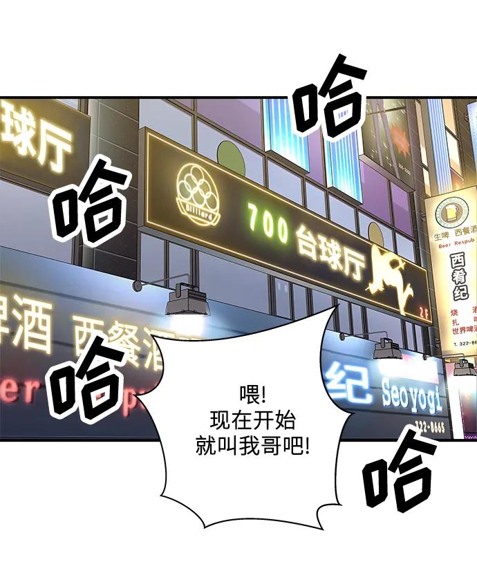 [第116话] 铁板炖猪排61