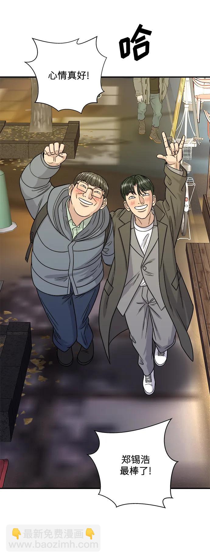 [第116话] 铁板炖猪排62