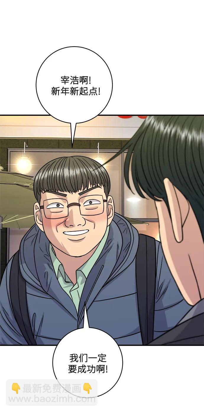 [第116话] 铁板炖猪排63