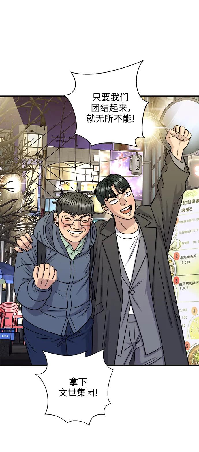 [第116话] 铁板炖猪排65