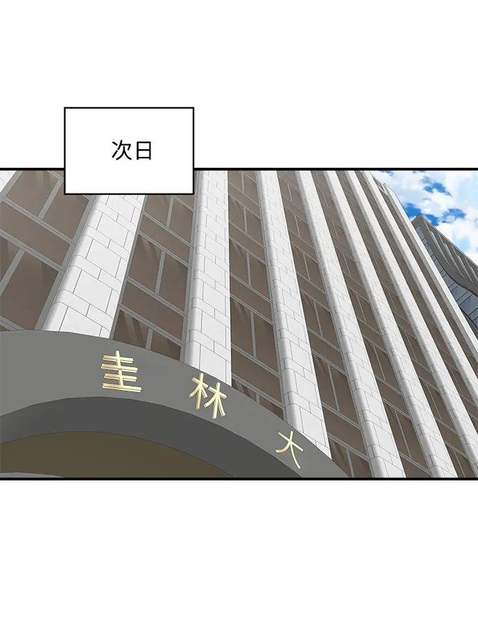 [第116话] 铁板炖猪排66
