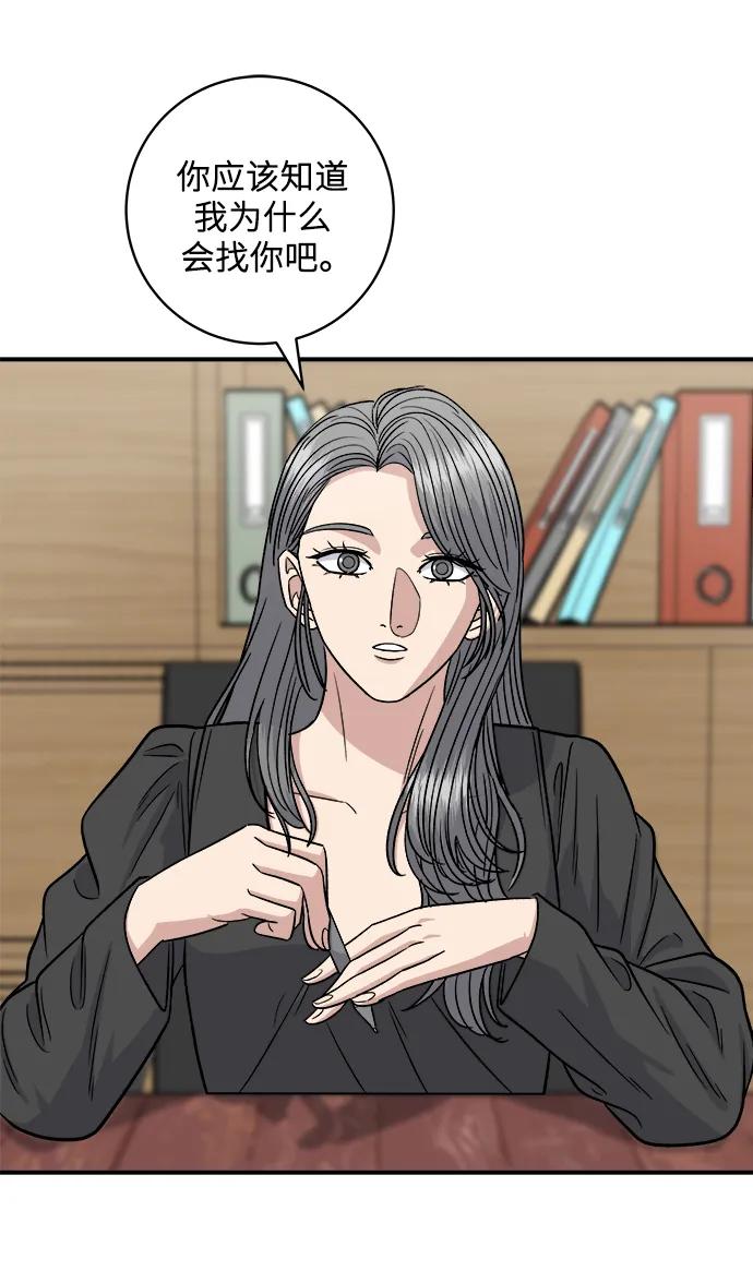 [第116话] 铁板炖猪排69