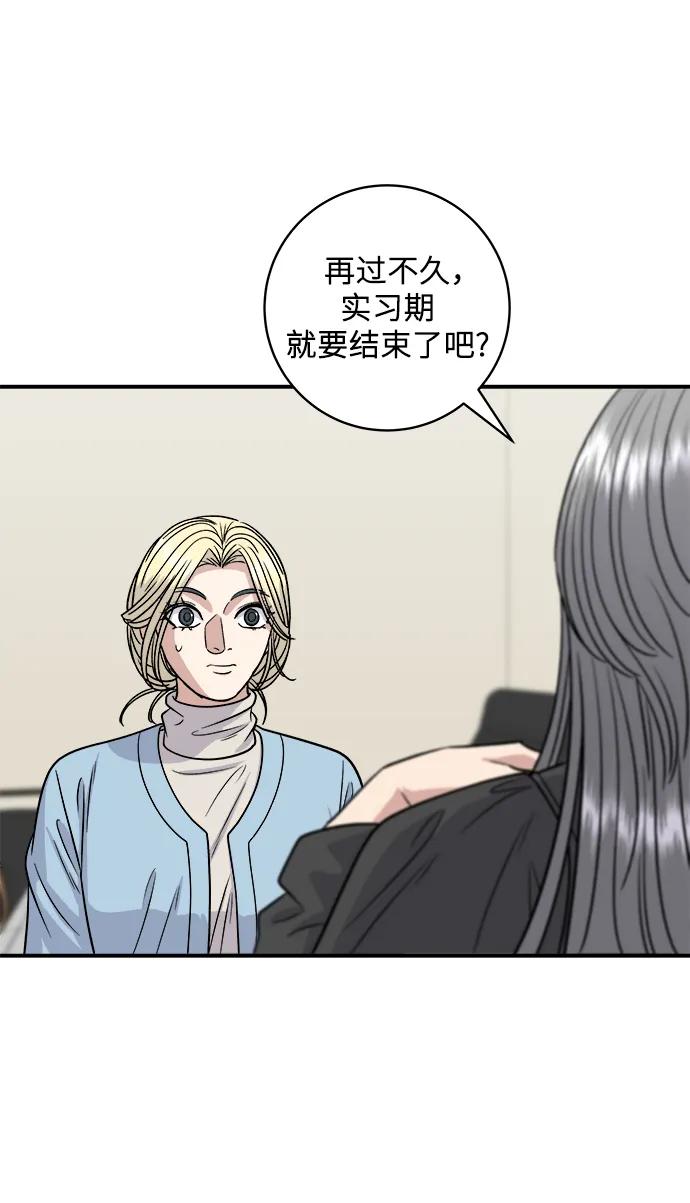 [第116话] 铁板炖猪排70