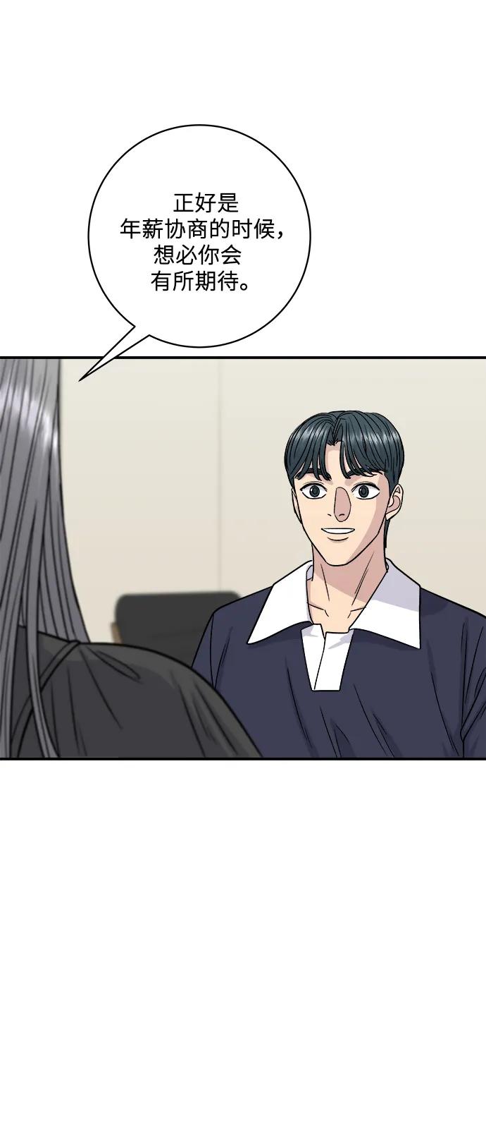 [第116话] 铁板炖猪排71