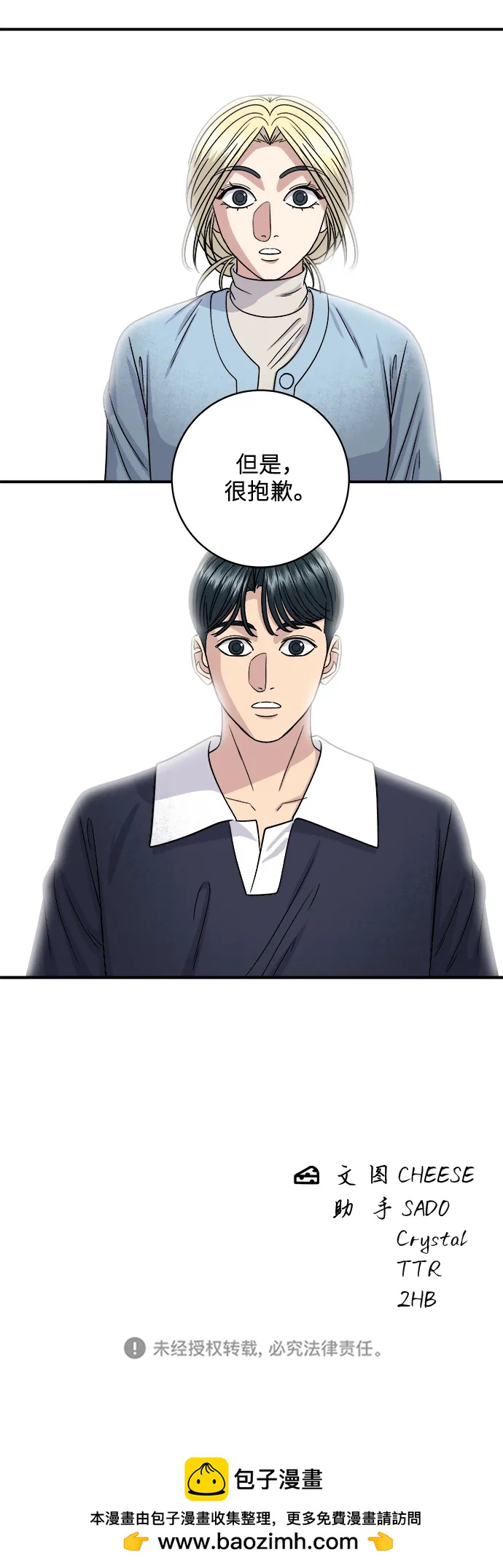 [第116话] 铁板炖猪排72