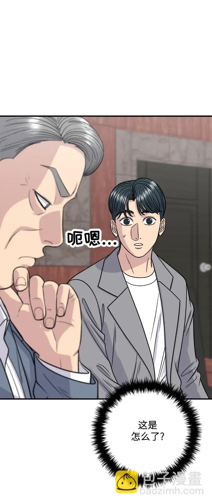 [第116话] 铁板炖猪排9