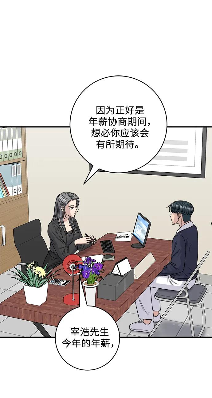 [第117话] 猪肉汤面22