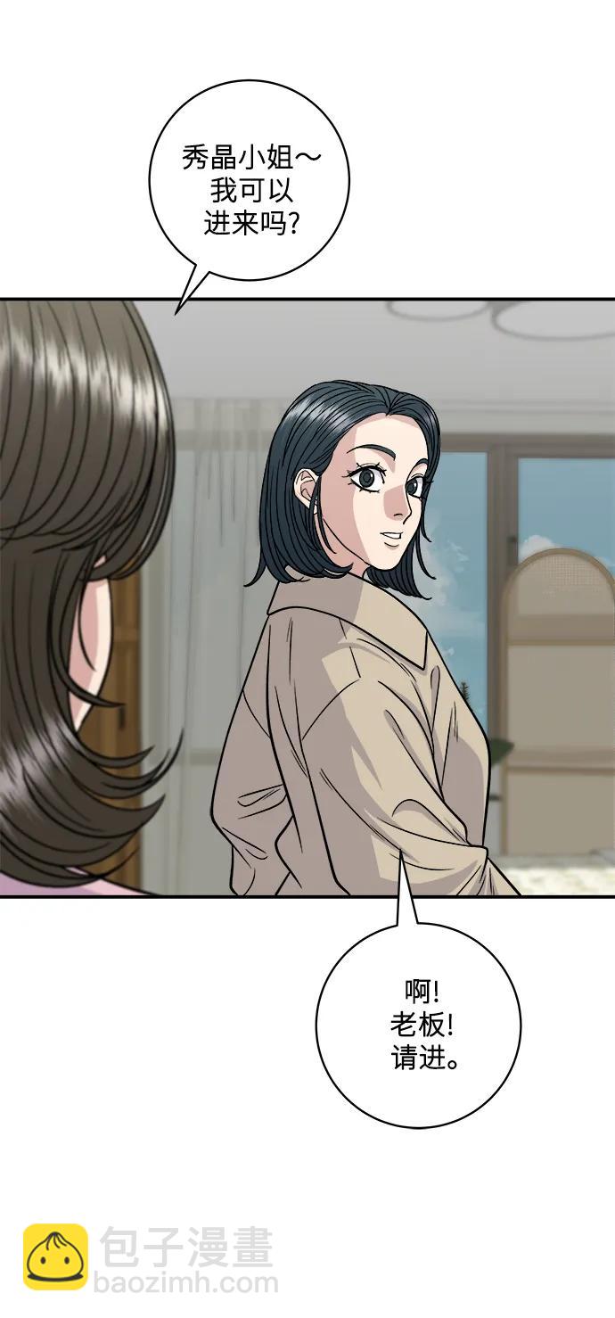 [第117话] 猪肉汤面33