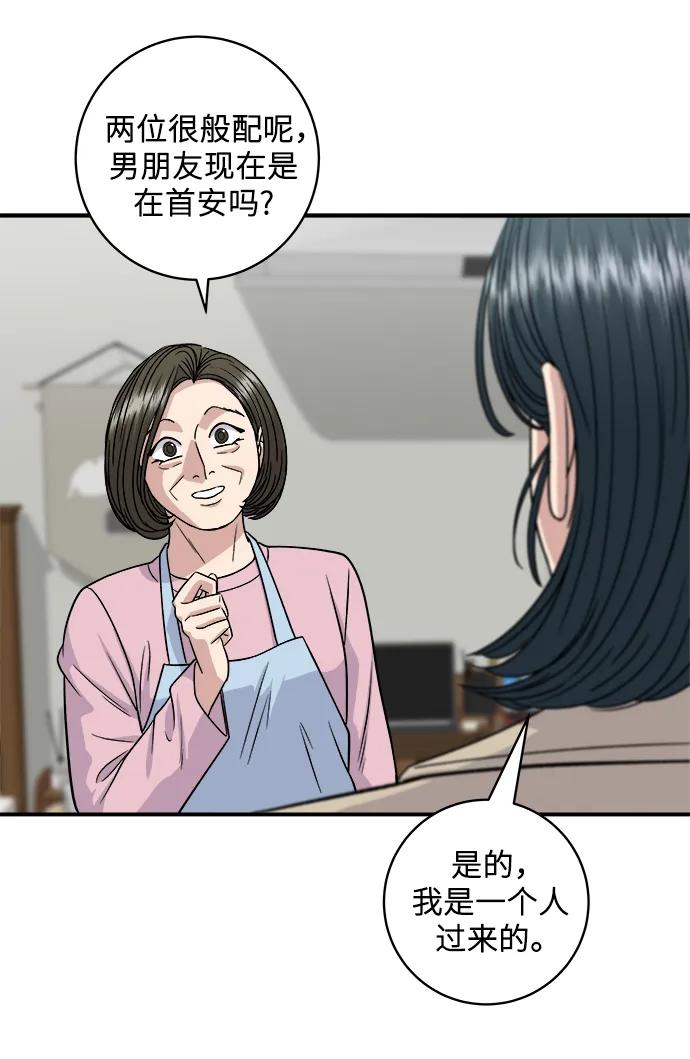 [第117话] 猪肉汤面38