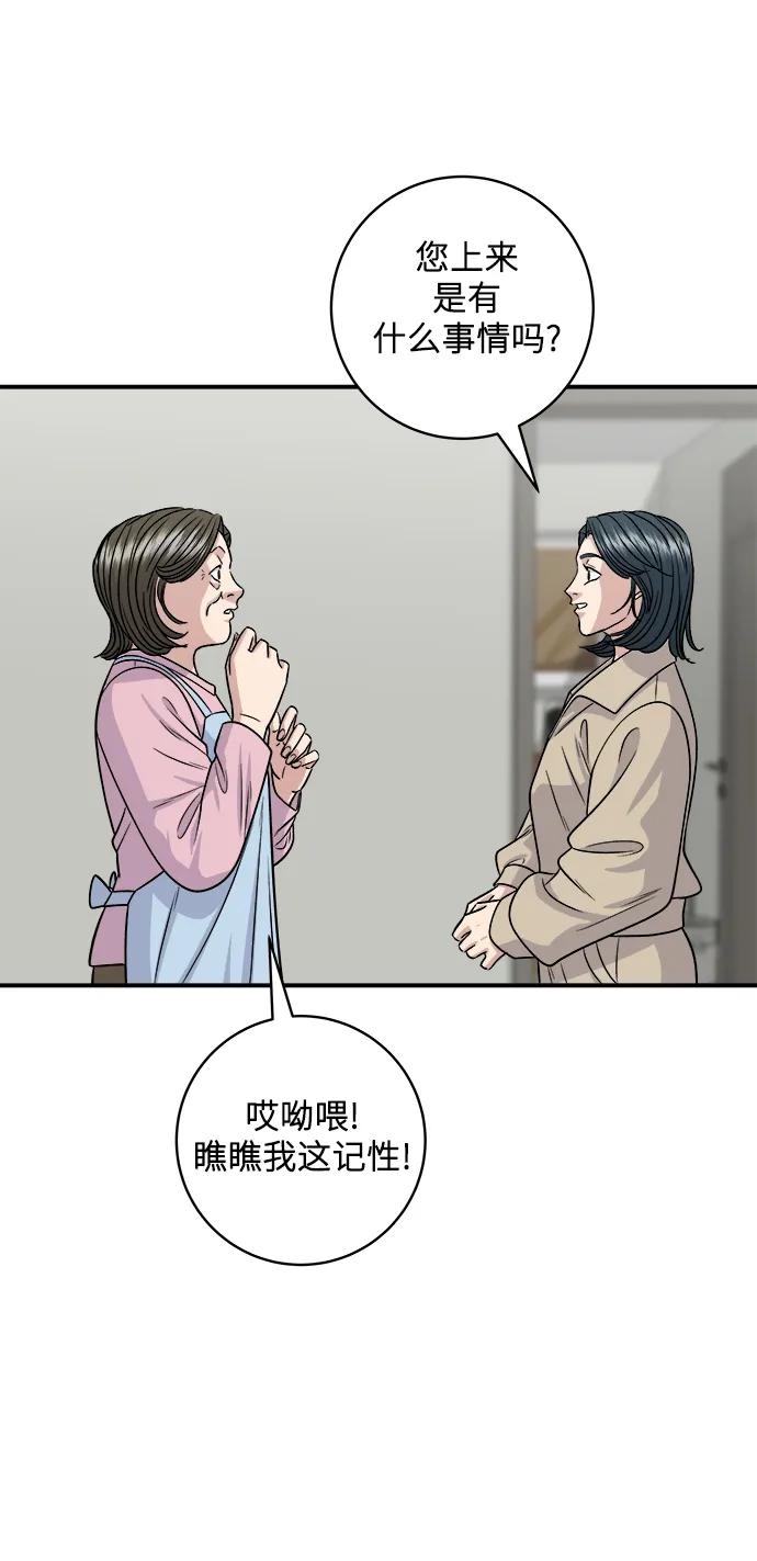 [第117话] 猪肉汤面40