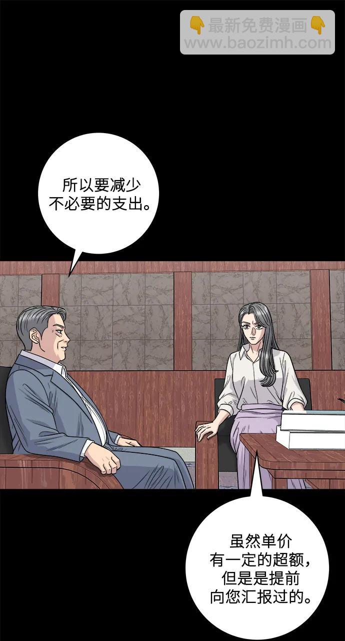 [第117话] 猪肉汤面5