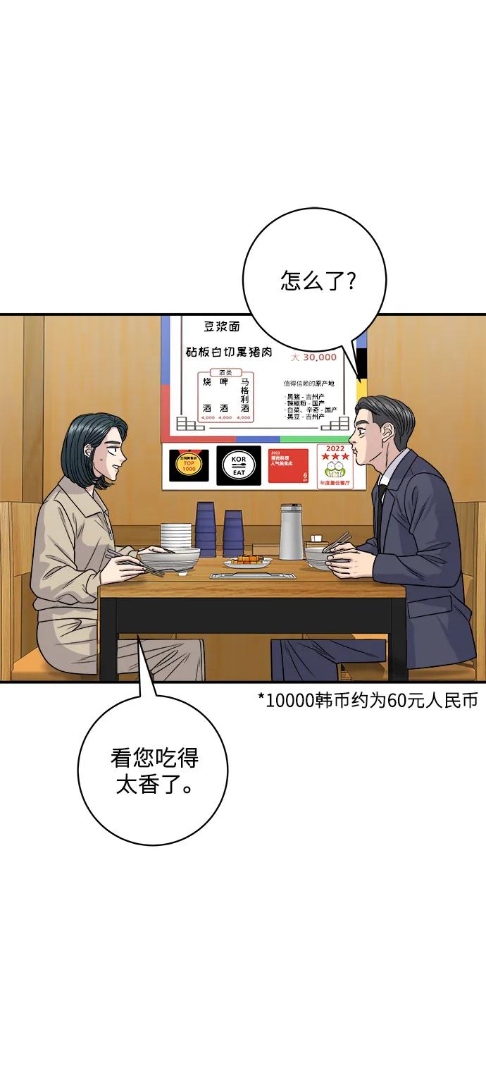 [第117话] 猪肉汤面52