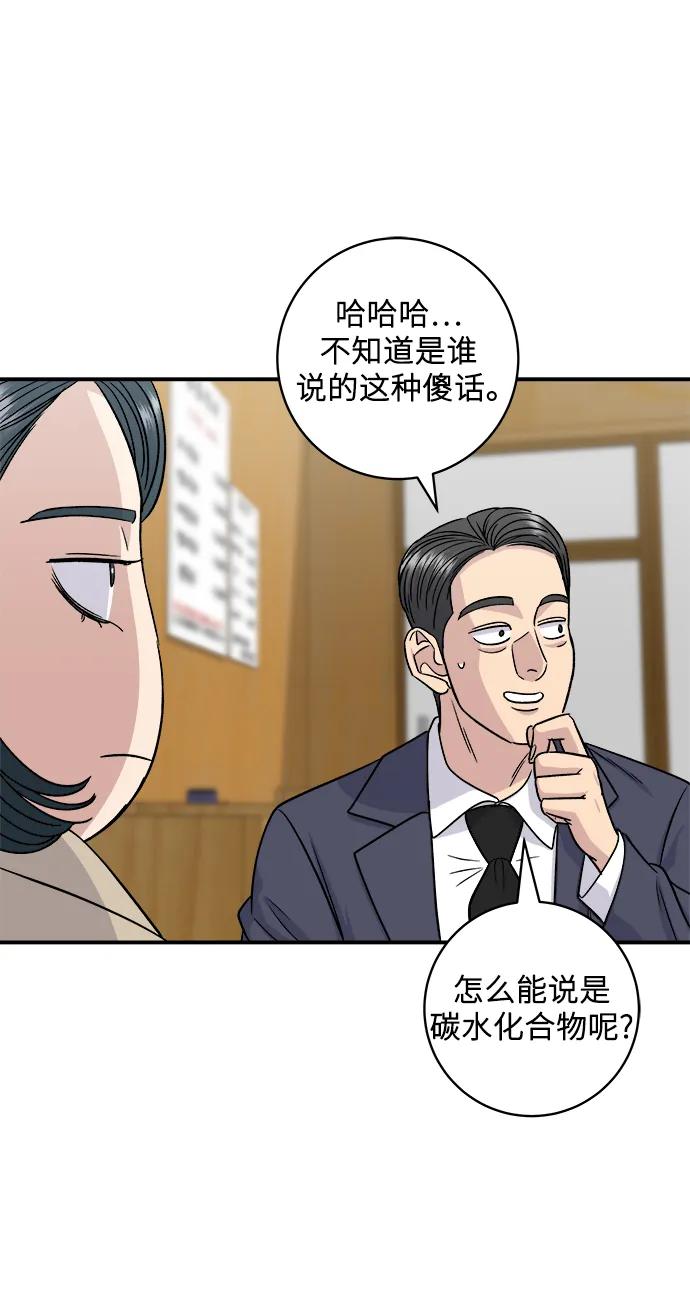 [第117话] 猪肉汤面54