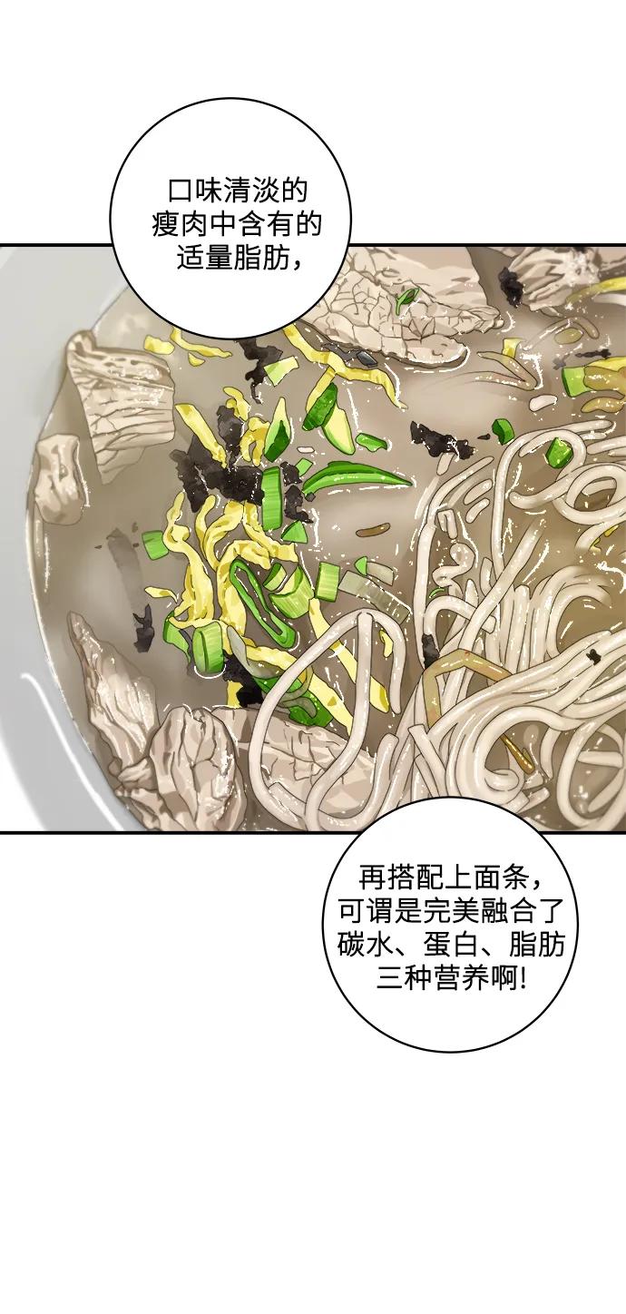 [第117话] 猪肉汤面55