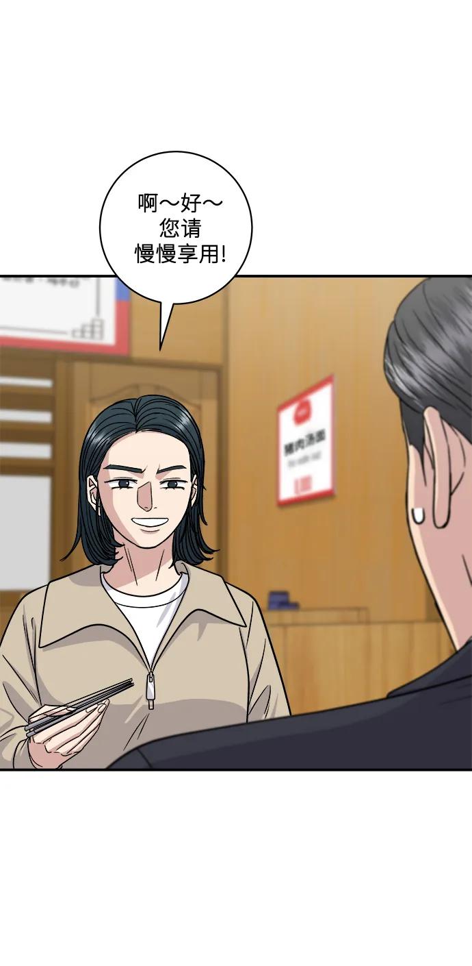 [第117话] 猪肉汤面56