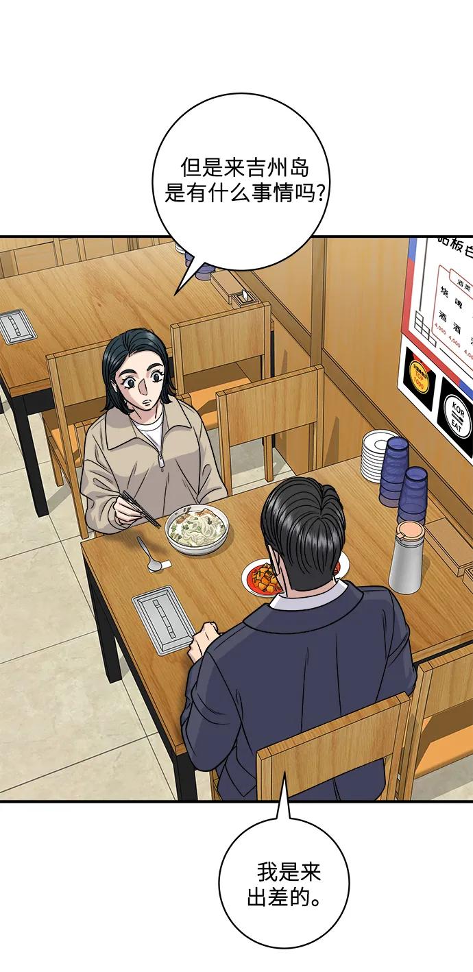 [第117话] 猪肉汤面57