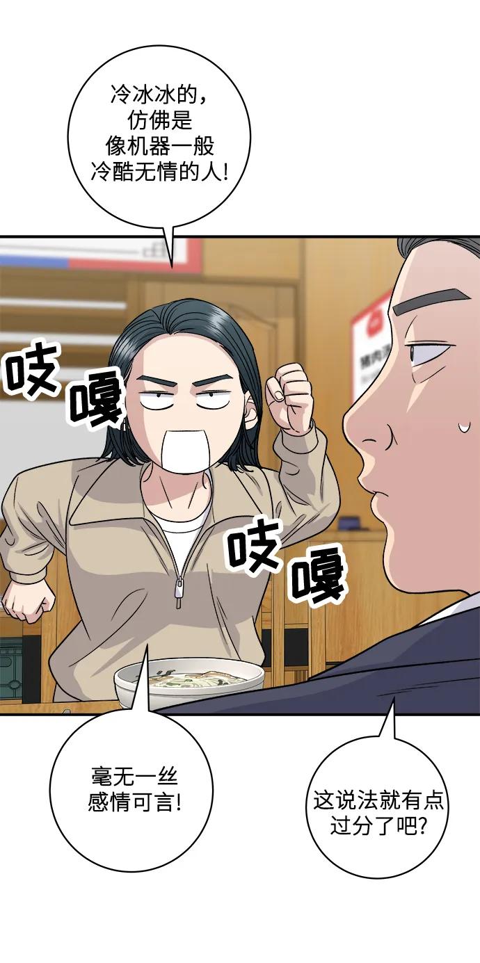 [第117话] 猪肉汤面62