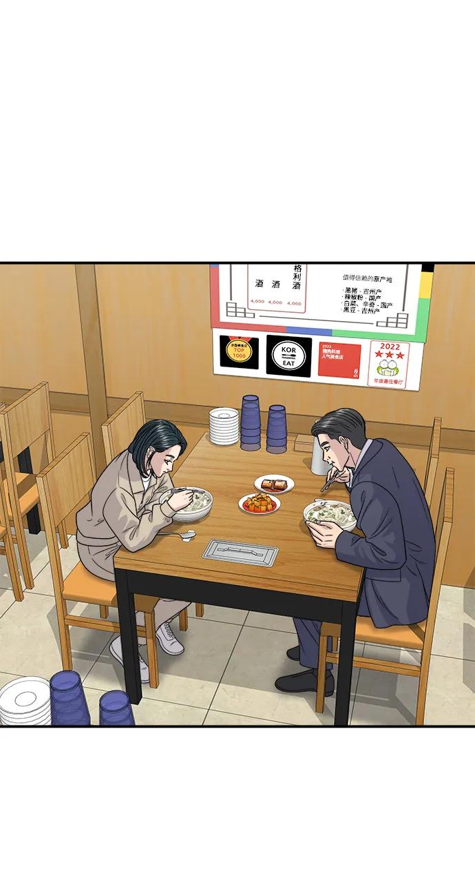 [第117话] 猪肉汤面64