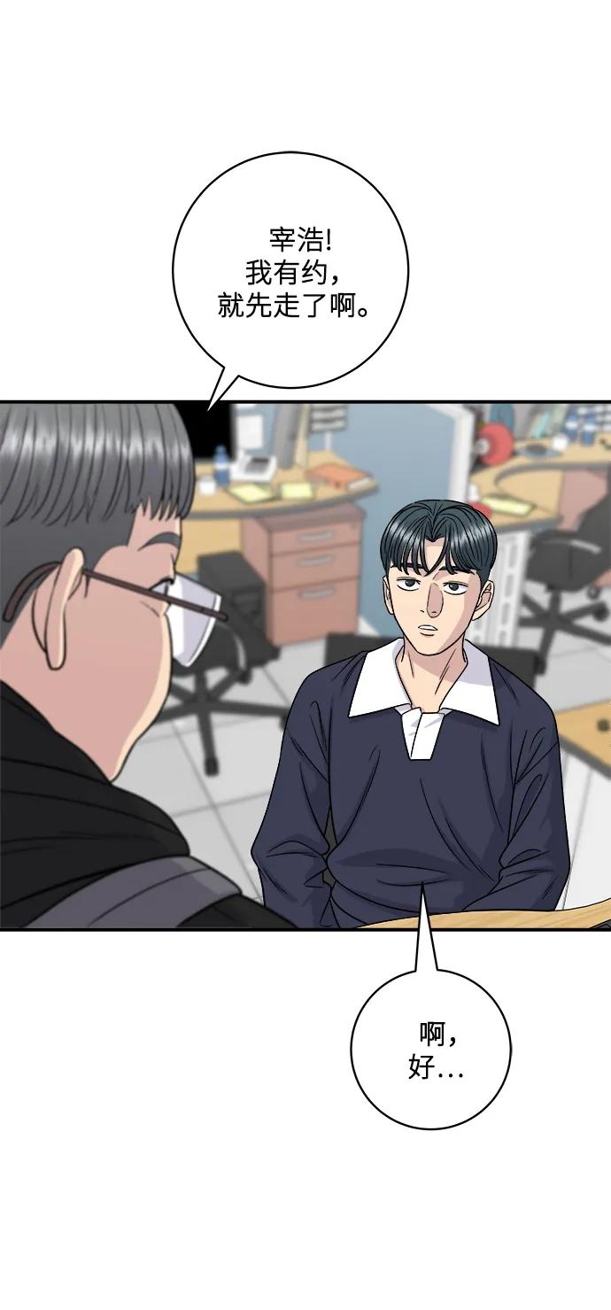 [第117话] 猪肉汤面67
