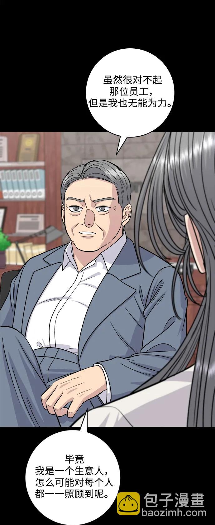 [第117话] 猪肉汤面7