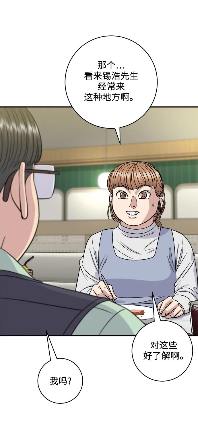 [第118话] 丁骨牛排44