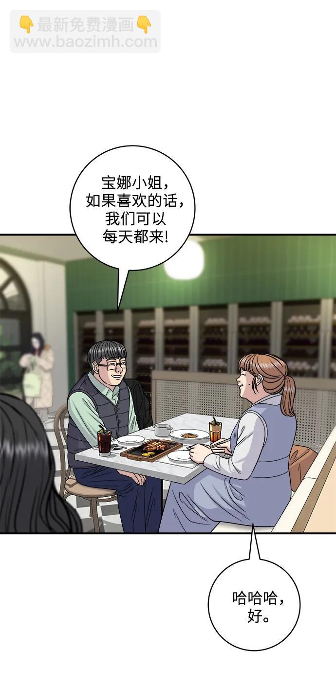 [第118话] 丁骨牛排48