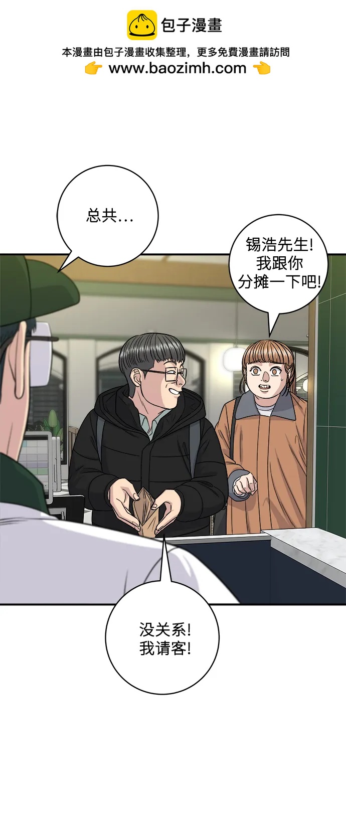 [第118话] 丁骨牛排55