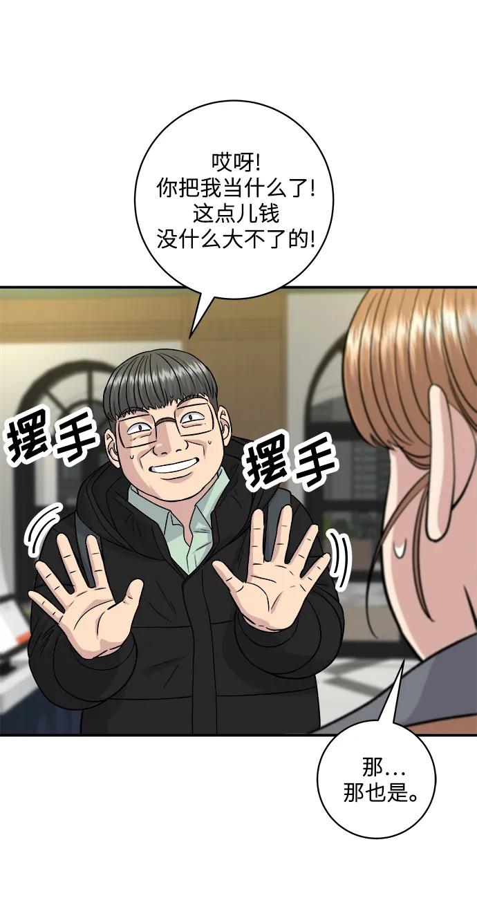 [第118话] 丁骨牛排60