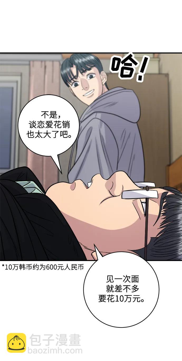 [第118话] 丁骨牛排67