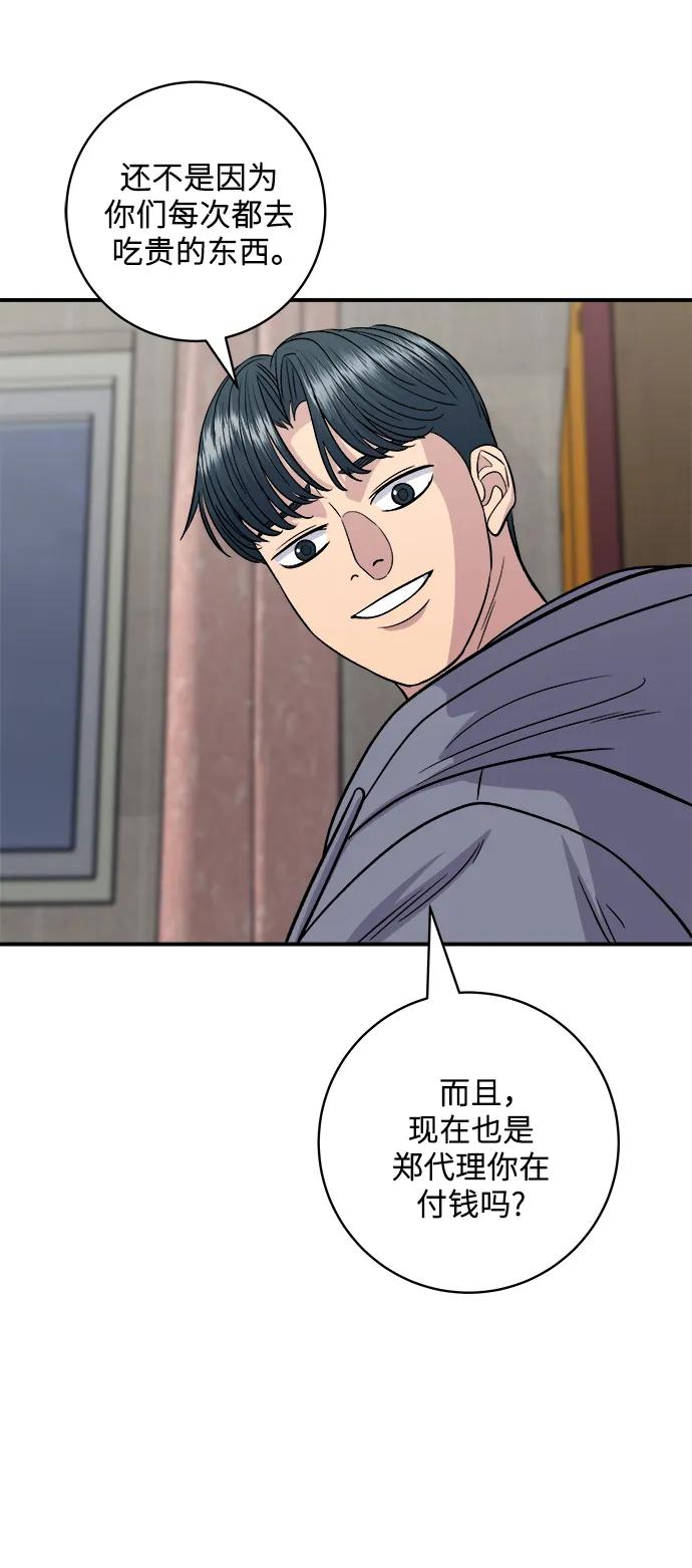 [第118话] 丁骨牛排68