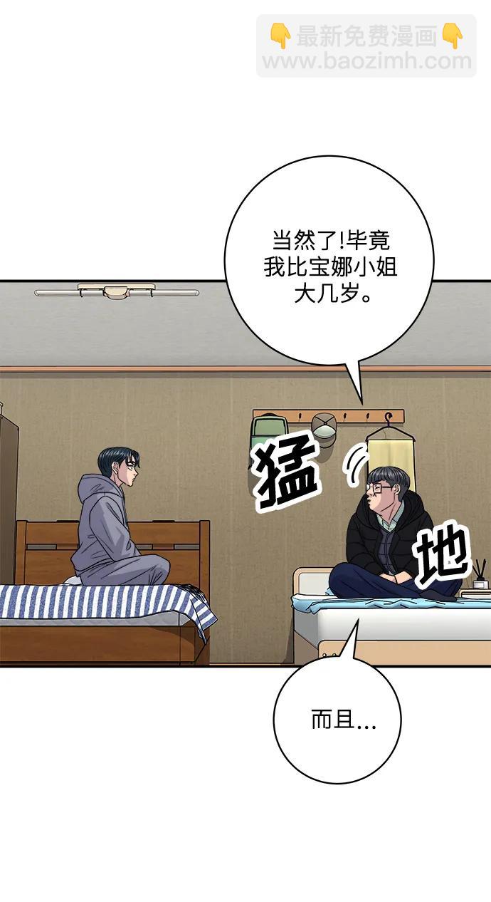 [第118话] 丁骨牛排69