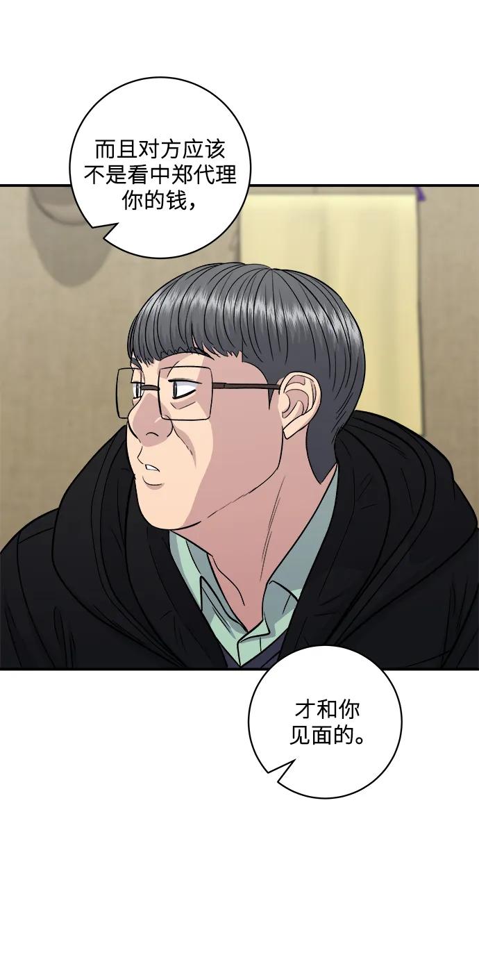 [第118话] 丁骨牛排73