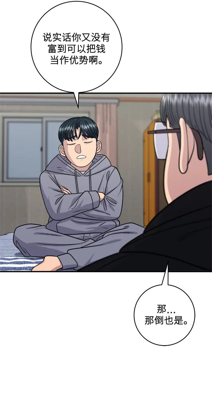 [第118话] 丁骨牛排74
