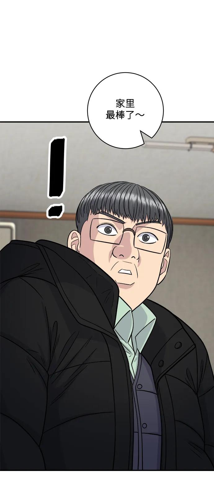 [第118话] 丁骨牛排78
