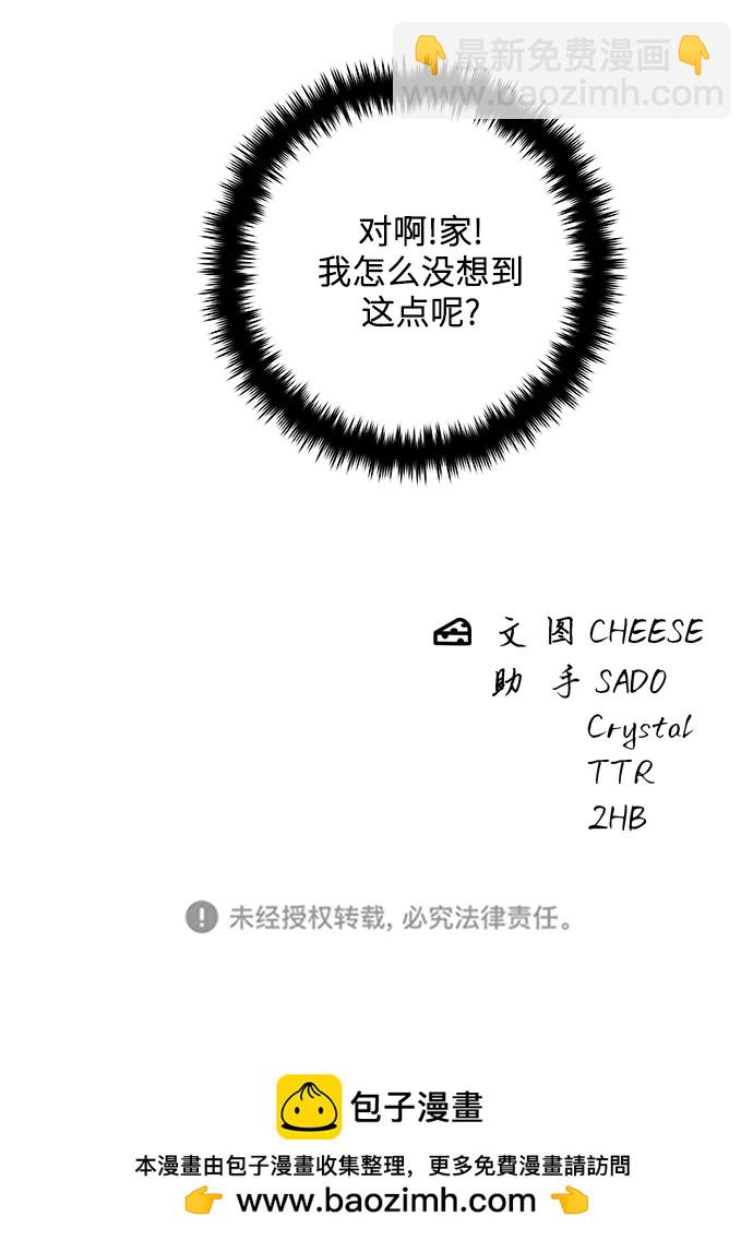 [第118话] 丁骨牛排79