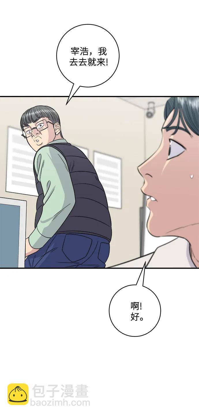 [第119话] 火腿辛奇汤18