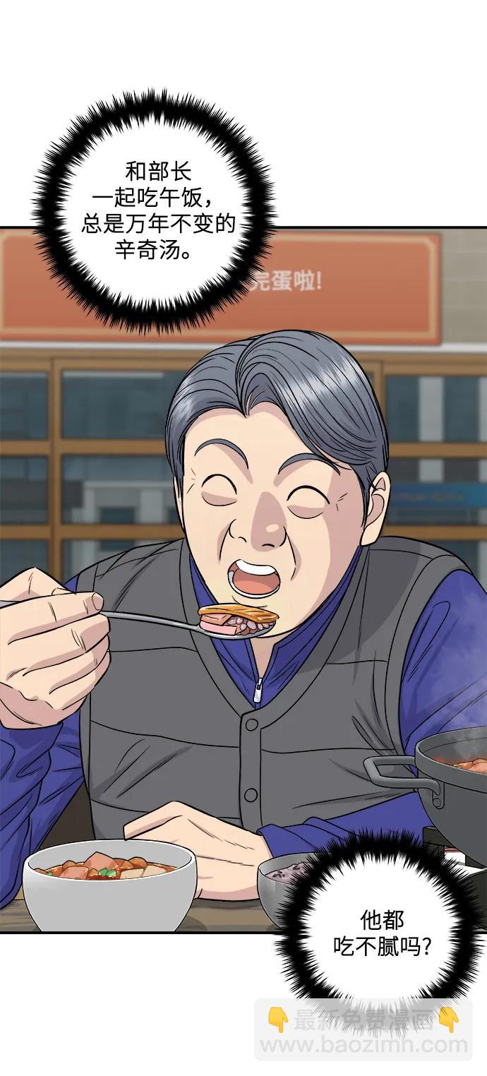[第119话] 火腿辛奇汤35