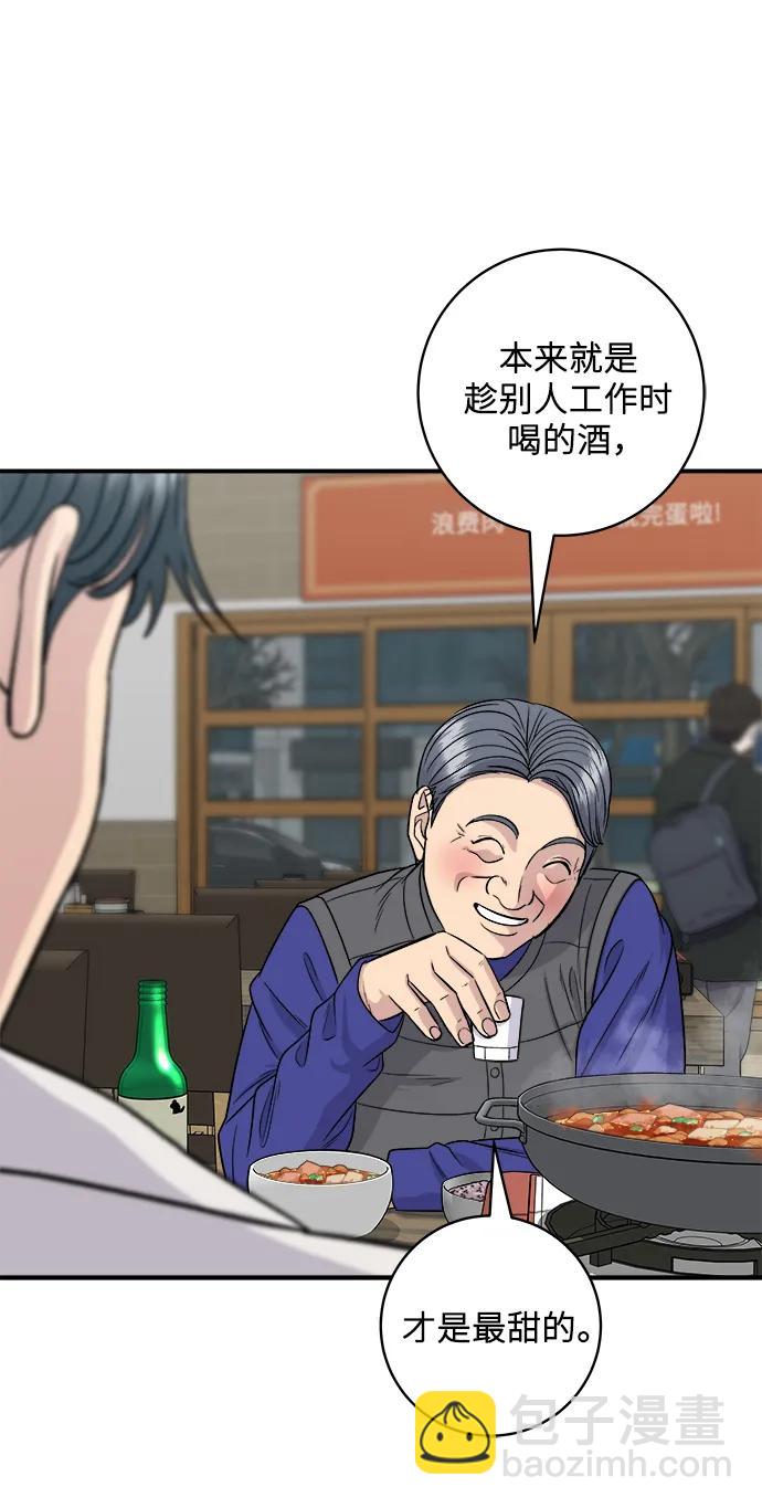 [第119话] 火腿辛奇汤44