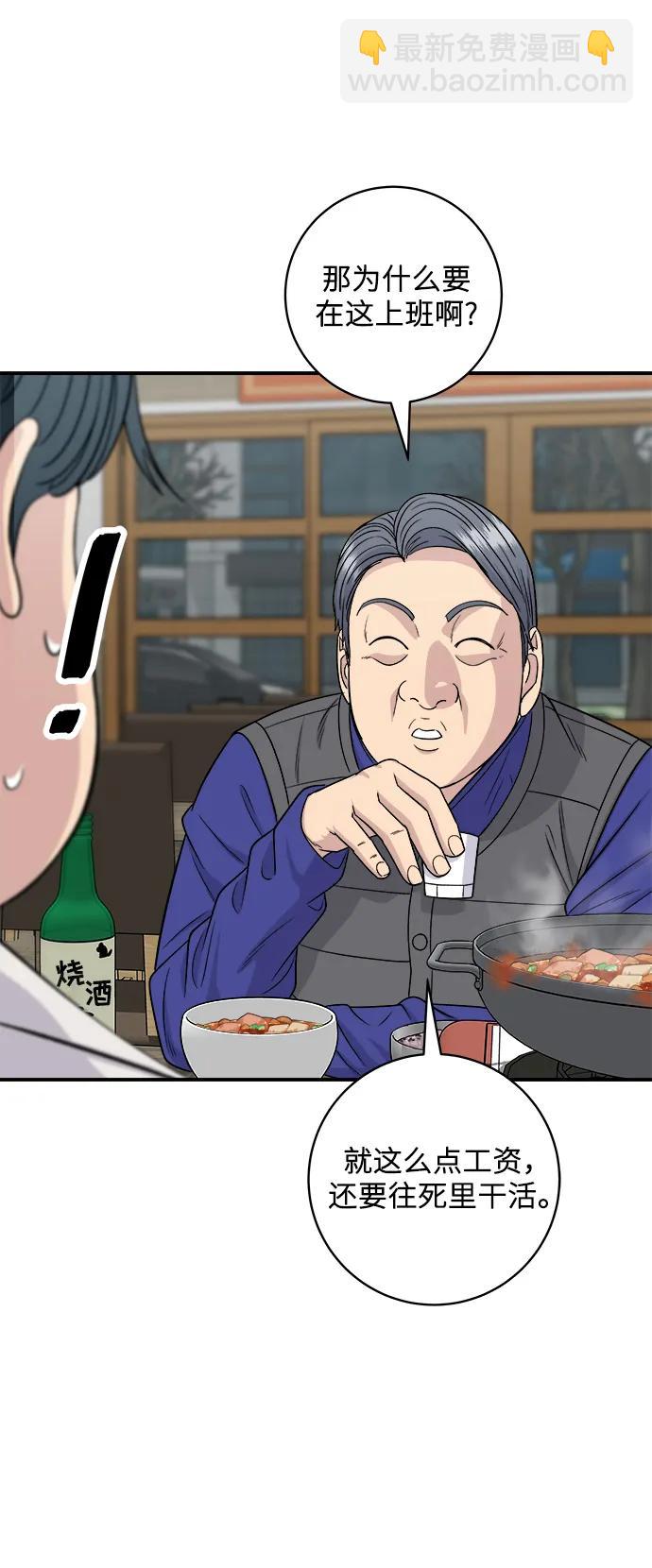 [第119话] 火腿辛奇汤52