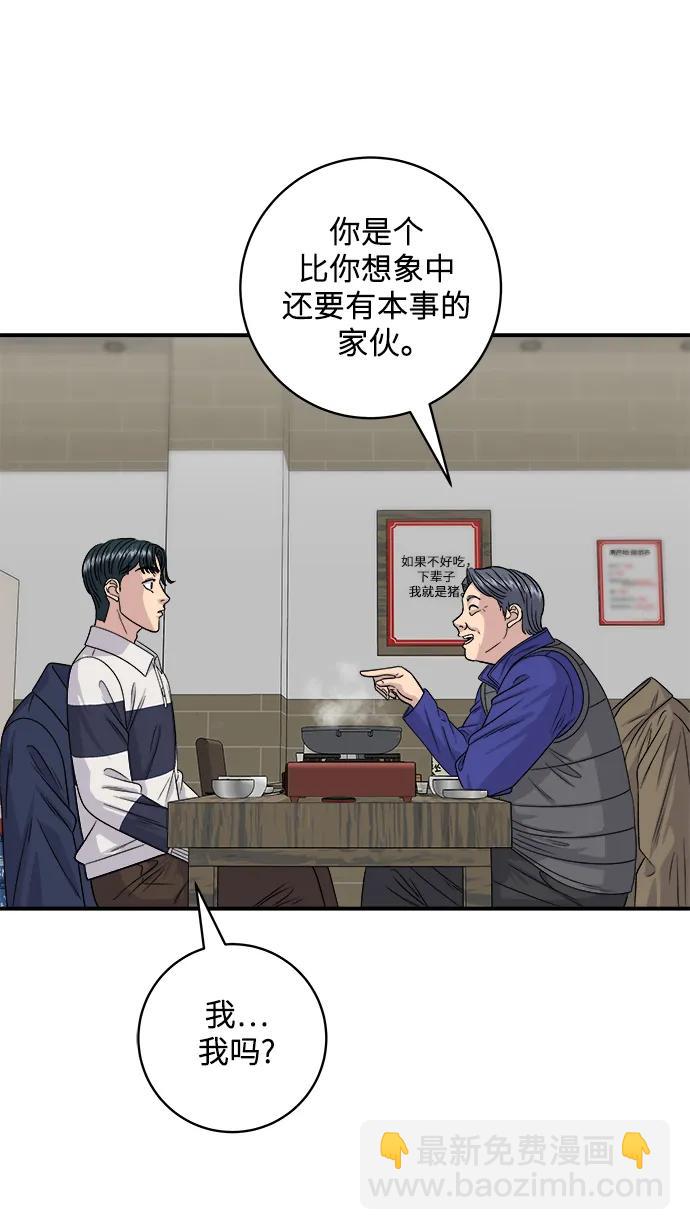 [第119话] 火腿辛奇汤58