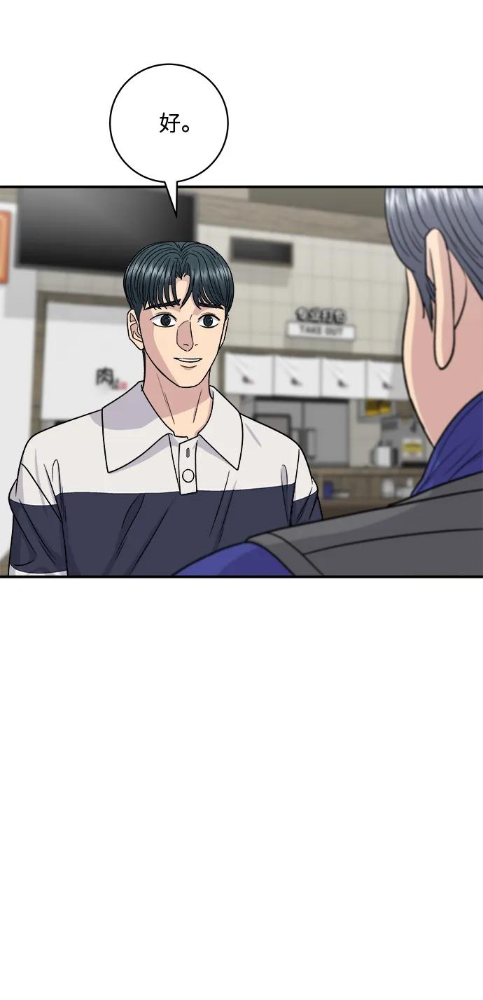 [第119话] 火腿辛奇汤74