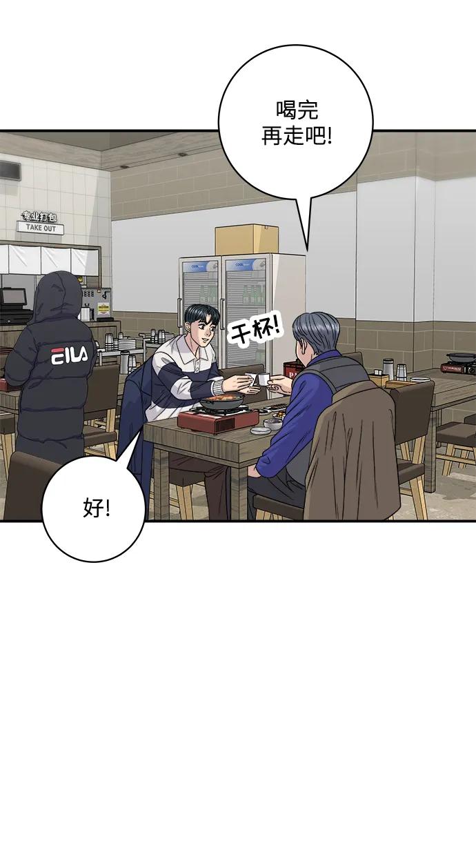 [第119话] 火腿辛奇汤75