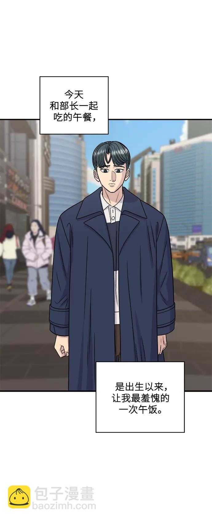 [第119话] 火腿辛奇汤76