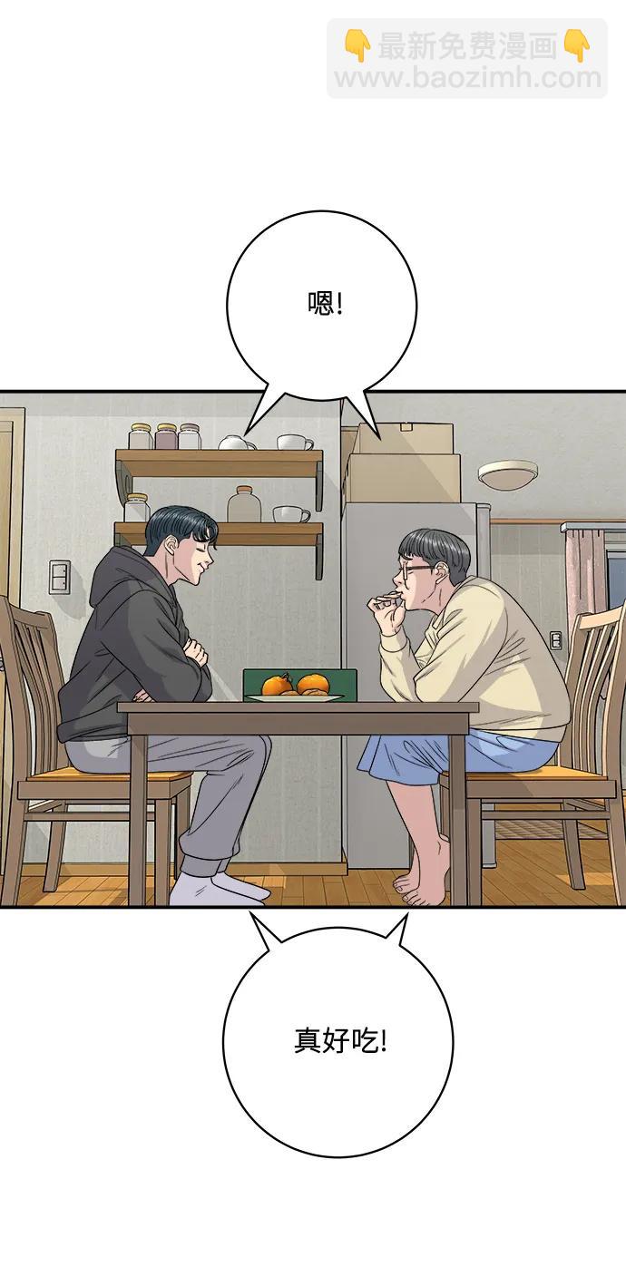 [第120话] 天惠香柑橘，丑橘14