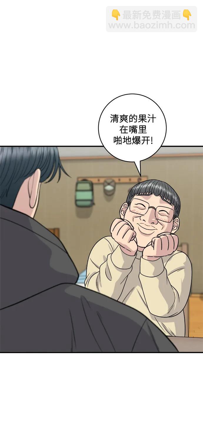 [第120话] 天惠香柑橘，丑橘15