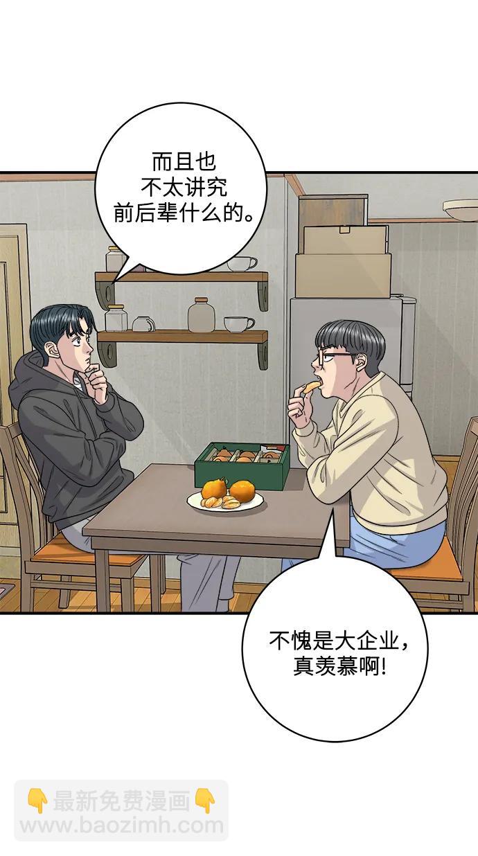 [第120话] 天惠香柑橘，丑橘20